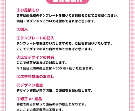 ポップで可愛いセンイル・応援広告のデザインをします あなたの理想の応援広告をデザインをします！イラスト依頼も可 イメージ2