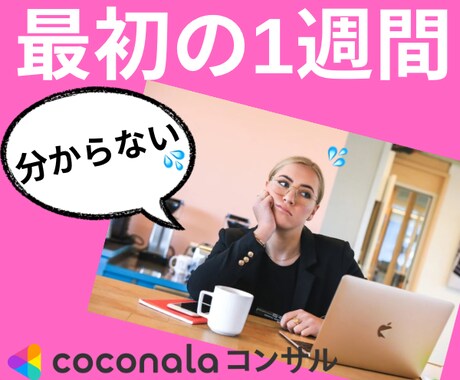 女子のみ❤️超初心者さん向け☎️出品のコツ教えます 3回のビデオチャット(計90分)で1週間しっかりサポート♪✨ イメージ2