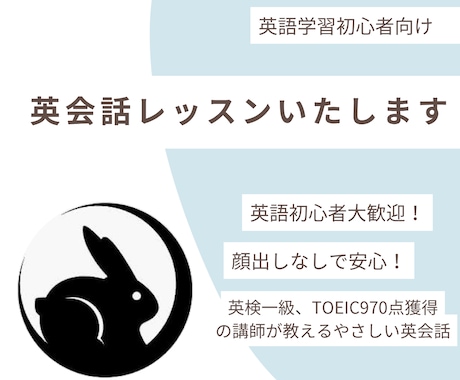 スキマ時間に話そう♪初心者向けの英会話を教えます 英検1級・TOEIC970点講師が教える、挫折しない英会話 イメージ1
