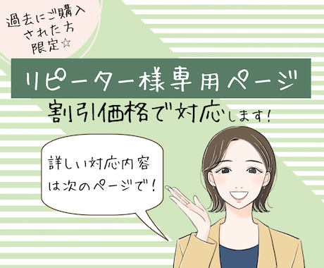 過去のイラストの変更や希望のイラスト描きます リピーター様専用！割引価格で対応♪ イメージ1
