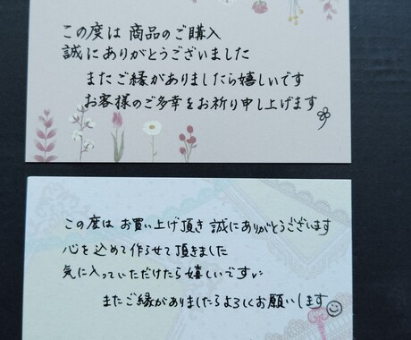 丁寧に代筆いたします いつものメッセージカードを手書きにしてみませんか☺ イメージ2