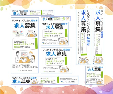 Google・YAHOO!サイズ違いバナー作ります 思わずクリックしたくなるバナーを作ります。 イメージ2