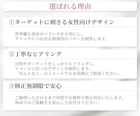 女性向け集客に強い！web画像・バナー制作します Instagram広告・SNS広告・ECバナーお任せください イメージ2
