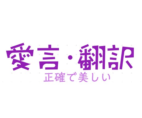 学術論文、著書を添削・翻訳します 30万字の訳書を出版した実績あり。正確さと美しさを保証する。 イメージ1