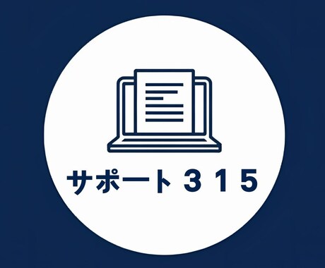 履歴書（志望動機含む）　作成します ■全国対応■非対面で安心■履歴書 イメージ2