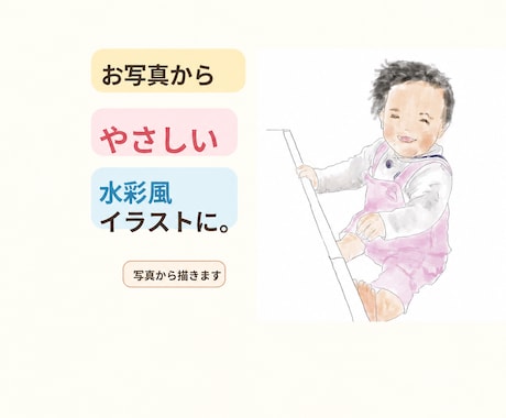 お写真からやさしい水彩風の似顔絵を描きます イメージ1