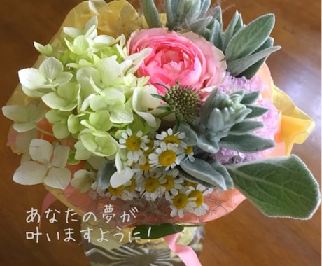 あなたが頑張っていることや夢を応援します /夢は心を豊かにします。あなたの夢、聴かせて下さい！ イメージ1