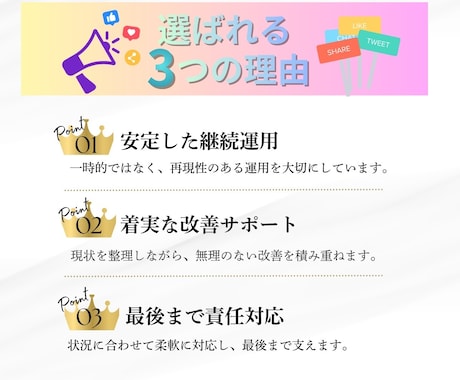 X(Twitter)【1ヶ月】運用代行いたします ✨経験を活かし、寄り添い丁寧に運用いたします✨ イメージ2