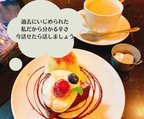 話すのが苦手でも大丈夫心を解放させます 孤独に慣れたあなたへ、そっと寄り添う声とぬくもりを イメージ2