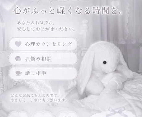 お悩みや相談、雑談など、優しく話をお聞きします 否定なし!誰かに話したい時に気軽にお話できます໒꒱ イメージ1