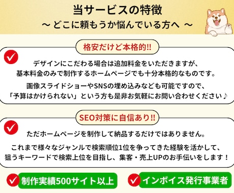 集客に強い！飲食店向けのホームページを制作します 丸投げOK！本格的でSEOに強いHPを格安で制作します イメージ2