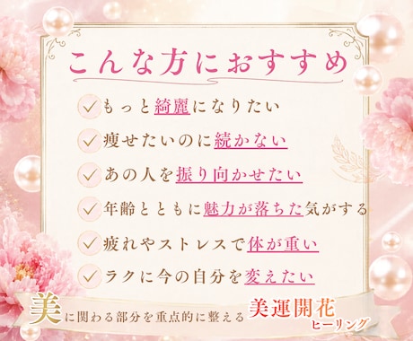 お試し✨美運開花ヒーリングを遠隔で送ります もっと綺麗に✨もっと運良く✨もっと愛される私への最短ルート イメージ2