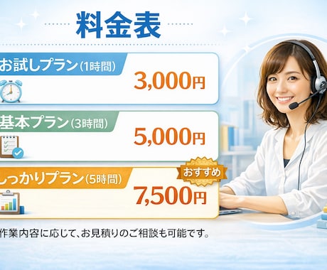 データ入力・資料整理など、事務作業を代行します 大手企業で勤務実績のあるオンライン秘書が正確＆迅速に対応 イメージ2