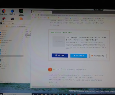 パソコン教室 pcノート win10使い方教えます パソコン教室 pcノートパソコン win10の使い方教えます イメージ1