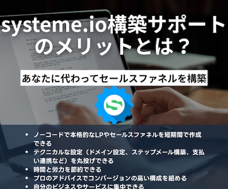 LP＆セールスファネルの完全構築を代行いたします 【初心者向け】あなたのビジネスを加速する自動化導線設計 イメージ2