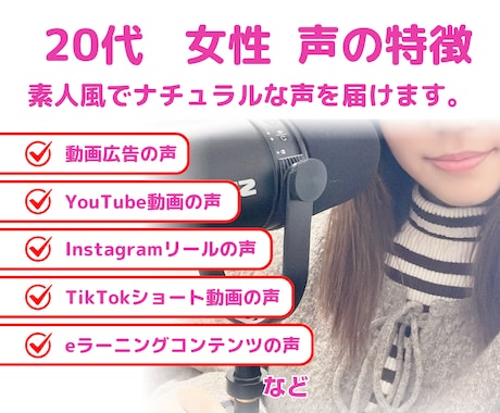 自然で可愛い声のナレーションを承ります 親しみやすい声で、ショート動画や朗読と相性抜群です！ イメージ1
