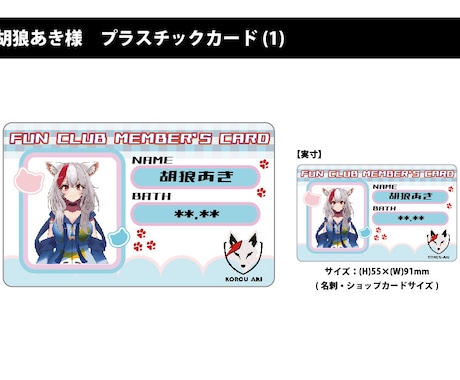 キャラクターグッズの入稿データ作成します 仕様がわからなくても大丈夫。印刷会社対応までサポートします イメージ1