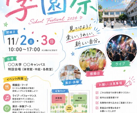 イベント用チラシを高品質で制作ます 低価格、即日対応、修正無制限を大事にしてます！ イメージ2