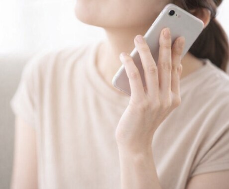 現役保健師が電話でじっくりお話を聴きます こころとからだを一緒に整えます イメージ1