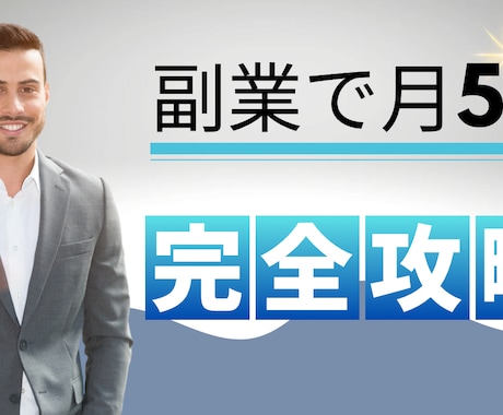 YouTubeサムネイル作成します イメージ1