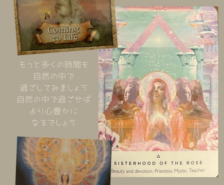 あなたに必要なメッセージをお届けします きっとあなたの背中を押してくれます イメージ2