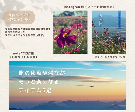やさしい世界観のSNSバナー作成します note・Instagram向けのバナー/投稿画像デザイン イメージ2
