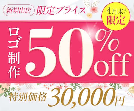 想いをカタチにする おしゃれなロゴを制作いたします 創業17年のデザイン会社★業界トップクラスの成功ノウハウ活用 イメージ2
