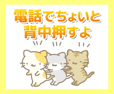 なかなか行動できない…★私が優しく背中を押します カウンセラーが話を聞き、行動できるように導きます イメージ1