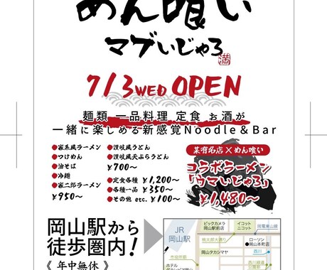 チラシ作成等デザイン全般対応いたします イメージ1