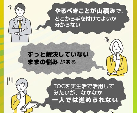 元大手コンサルが「ザ ゴール」のTOCを教えます 中小企業のためのTOC実践コーチング イメージ2
