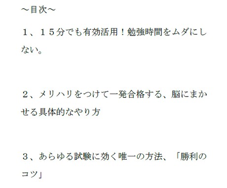 15分を有効活用する❗️脳にお任せ♪暗記法教えます 資格試験がある人、暗記が苦手な人、寝る前・隙間時間で覚える