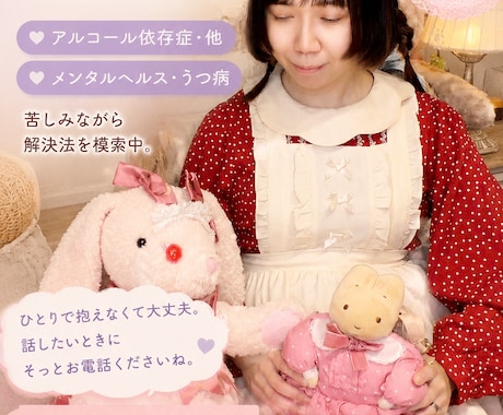依存症全般。メンタルヘルス話します 苦しみを分かち合いませんか？？ イメージ1