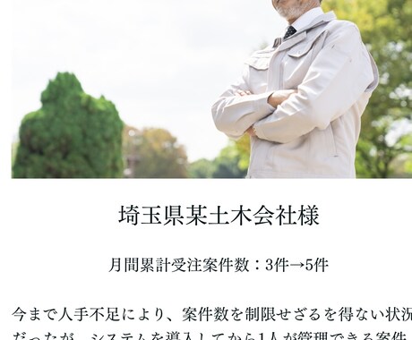 建設業向けLPサイトを作成します ペライチで建設業向けのLPサイトを作成します。 イメージ2