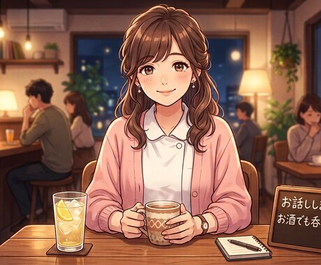 日頃の疲れや愚痴を聞き、あなたをたっぷり褒めます 日頃の疲れを話してスッキリしましょ！ イメージ1