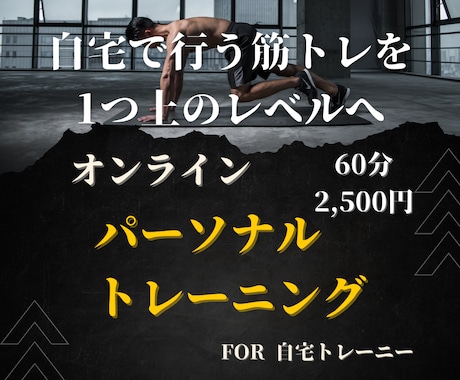 筋力トレーニングのフォームを確認しアドバイスします 自宅トレーニングを行っている方へ、プロ目線のオンライン指導 イメージ1
