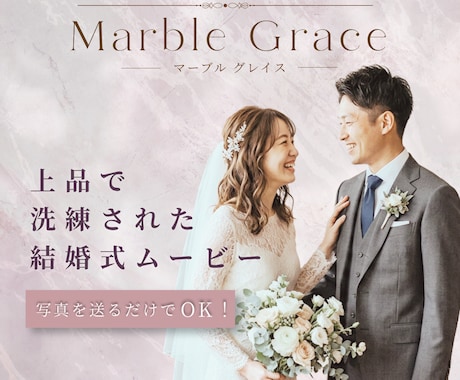 上品な結婚式ムービー制作します 大人っぽくやわらかな雰囲気がお好きな方へ イメージ1