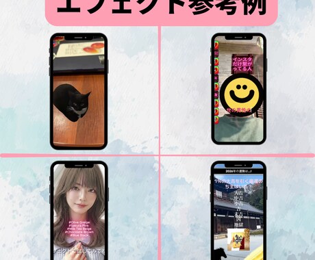 プロがバズる【TikTokエフェクト】制作します 最短7日・審査代行まで伴走！お気軽に無料相談も可能です！ イメージ2