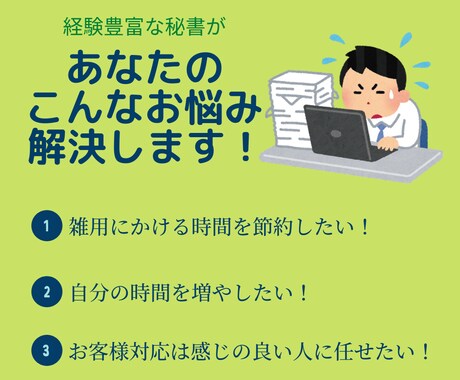 実務経験豊富な秘書が英文メールや雑務を対応します 2時間2,000円！即対応で丁寧にあなたをサポートします イメージ2