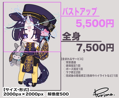 可愛いデフォルメイラスト描きます 可愛い女の子、男の子お待ちしてます✨ イメージ2