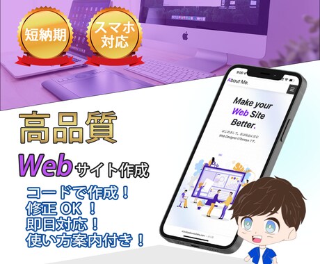 おしゃれでカッコいいホームページを格安で作成します デザインに強いエンジニアがあなたのホームページを作成します！ イメージ1