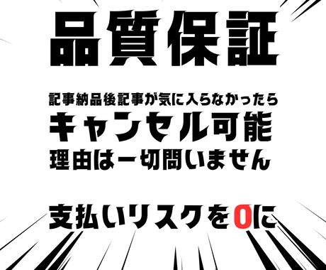 30記事24時間以内に納品します オリジナルSEO記事を1記事100円で作成 イメージ2
