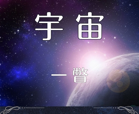 未来イマジン瞑想　イメージを使い現実創造します なりたい自分を瞑想の深い状態でありありとイメージします！ イメージ2