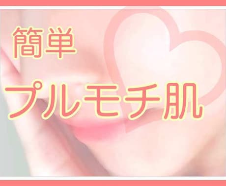 いくつになってもピカピカ⭐️美肌スキンケア教えます ７７歳美人マダムに教えてもらった美肌作りのポイント伝授します イメージ2