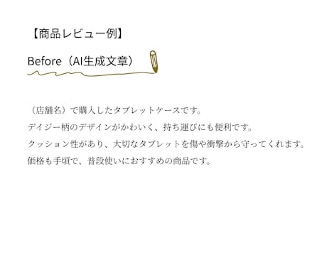 AI感のない自然な文章へ丁寧にリライトします ChatGPTなどで作成した文章に、魂を吹き込みます。 イメージ2