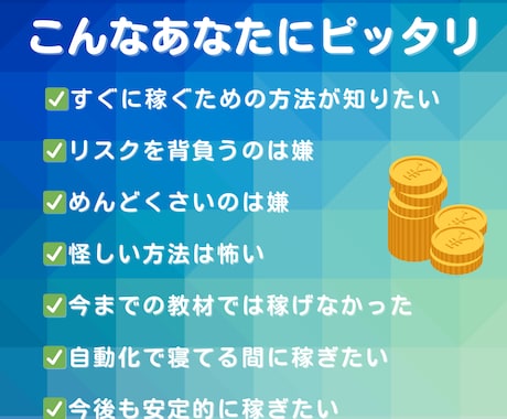 スマホで選ぶだけ！【アマゾン物販×自動化】教えます 副業初心者向け！Amazon物販完全版マニュアル イメージ2