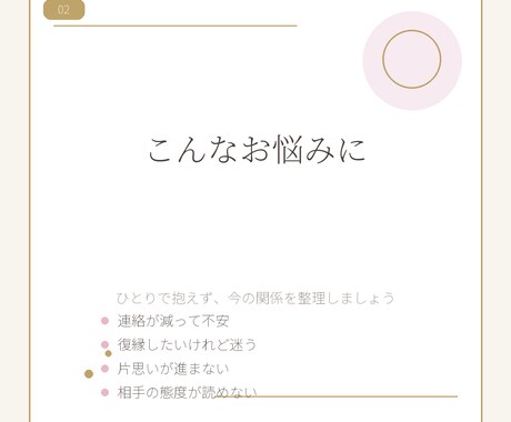 復縁したい相手との距離感を分析します 焦って連絡する前に今を整理します イメージ2