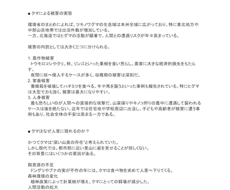 ブログ記事（AI記事も）を伝わる記事に添削します ブログの価値を高めます。３記事を拝見して文章を提案します。 イメージ2