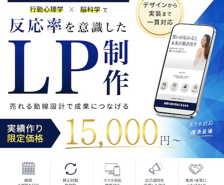 デザインから実装までLPを一貫制作します 実績掲載にご協力頂ける方限定｜先着3名様でLP制作を承ります イメージ1
