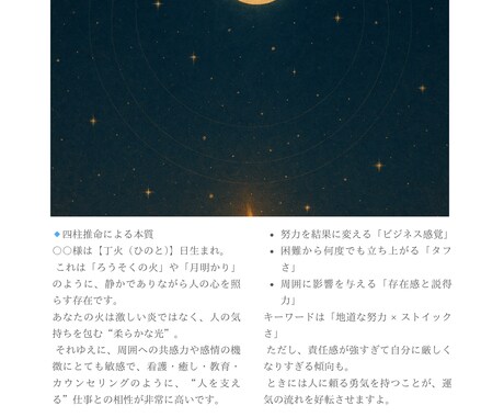 あなただけの鑑定書を作成します 複数占術で本質から未来まで鑑定！ イメージ2