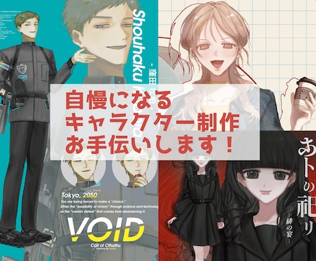 垢抜けたキャラクターデザインします リアリティでも個性的、オシャレな立ち絵が欲しい…! イメージ1